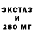 Экстази XTC Ivan Aramazov