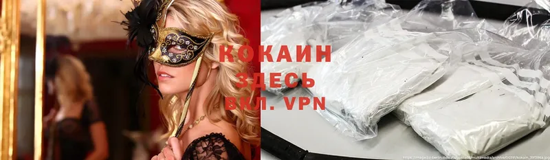 наркотики  Тырныауз  COCAIN VHQ 