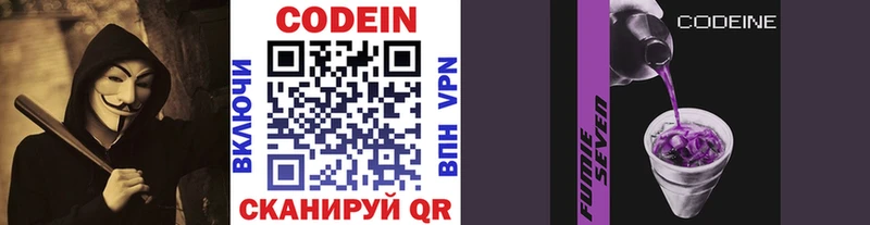 Codein напиток Lean (лин)  продажа наркотиков  Тырныауз 