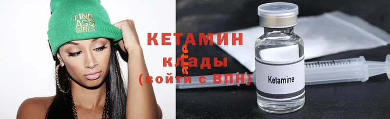 Кетамин ketamine  Тырныауз 