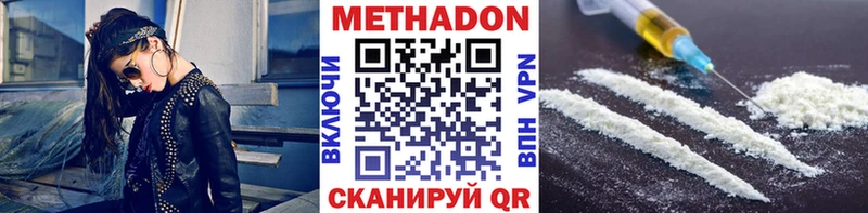МЕТАДОН VHQ где найти Тырныауз